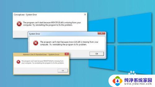 msvcr120.dll win10 如何解决Win10上缺少MSVCR120.dll错误