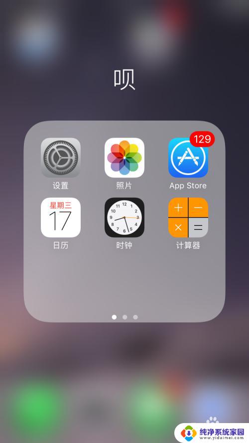 苹果改闹钟铃声 iPhone闹钟铃声设置教程