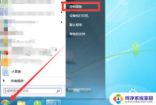 win7台式机连接无线网络 win7台式电脑设置无线网络步骤