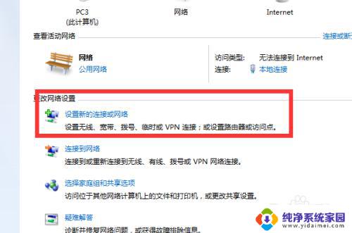 win7台式机连接无线网络 win7台式电脑设置无线网络步骤