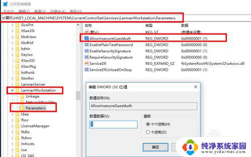 win10共享0x80070035 win10无法访问共享文件夹0x80070035