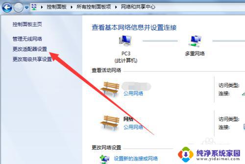 win7台式机连接无线网络 win7台式电脑设置无线网络步骤