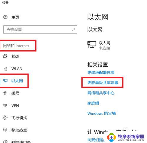 win10共享0x80070035 win10无法访问共享文件夹0x80070035