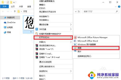 怎么样把两张图片合成一张 Windows10如何合并两张图片