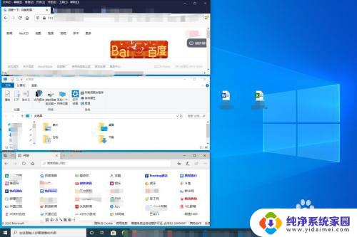 win10任务栏多个窗口不能并列出现 win10任务栏多个应用窗口同时显示方法