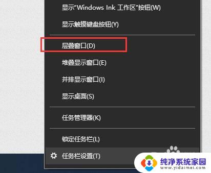 win10任务栏多个窗口不能并列出现 win10任务栏多个应用窗口同时显示方法