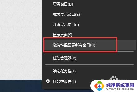 win10任务栏多个窗口不能并列出现 win10任务栏多个应用窗口同时显示方法