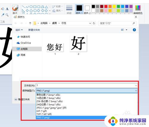 怎么样把两张图片合成一张 Windows10如何合并两张图片