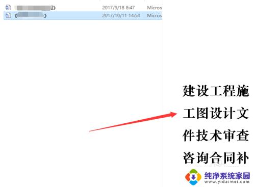 windows怎么关闭预览 WIN10系统如何关闭文件预览功能