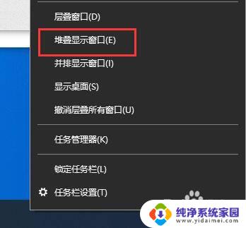 win10任务栏多个窗口不能并列出现 win10任务栏多个应用窗口同时显示方法