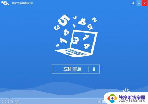 如何在线装系统win7旗舰版 如何在线安装win7旗舰版系统