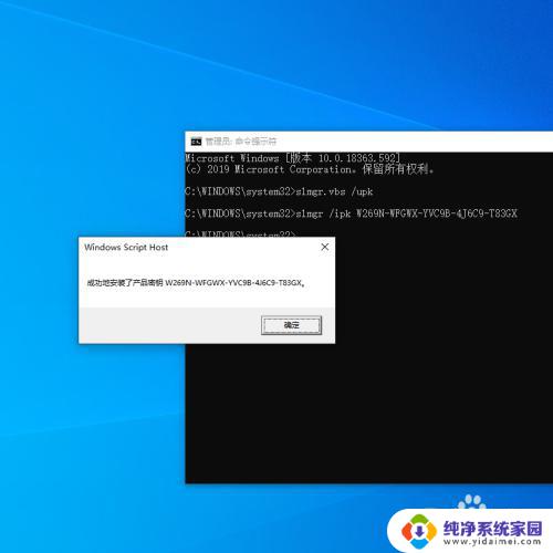 win10 激活 ato Windows 10专业版永久激活方法