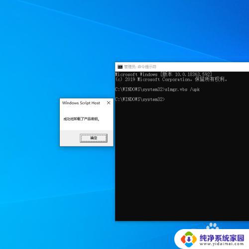 win10 激活 ato Windows 10专业版永久激活方法