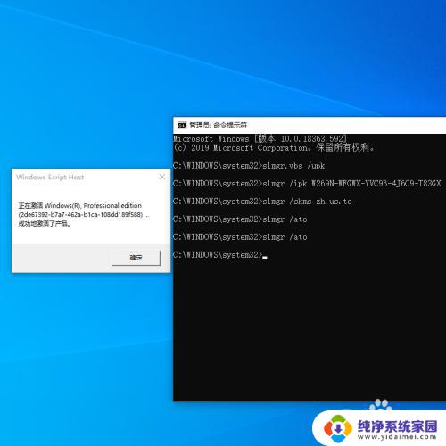 win10 激活 ato Windows 10专业版永久激活方法