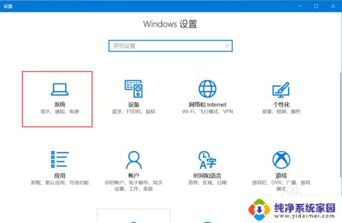 电脑上护眼模式怎么开启 win10护眼模式如何设置