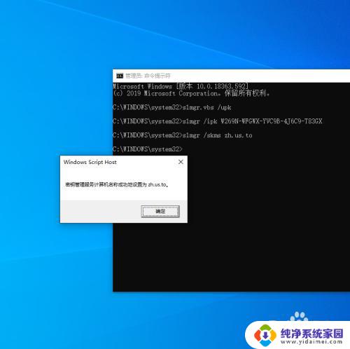 win10 激活 ato Windows 10专业版永久激活方法
