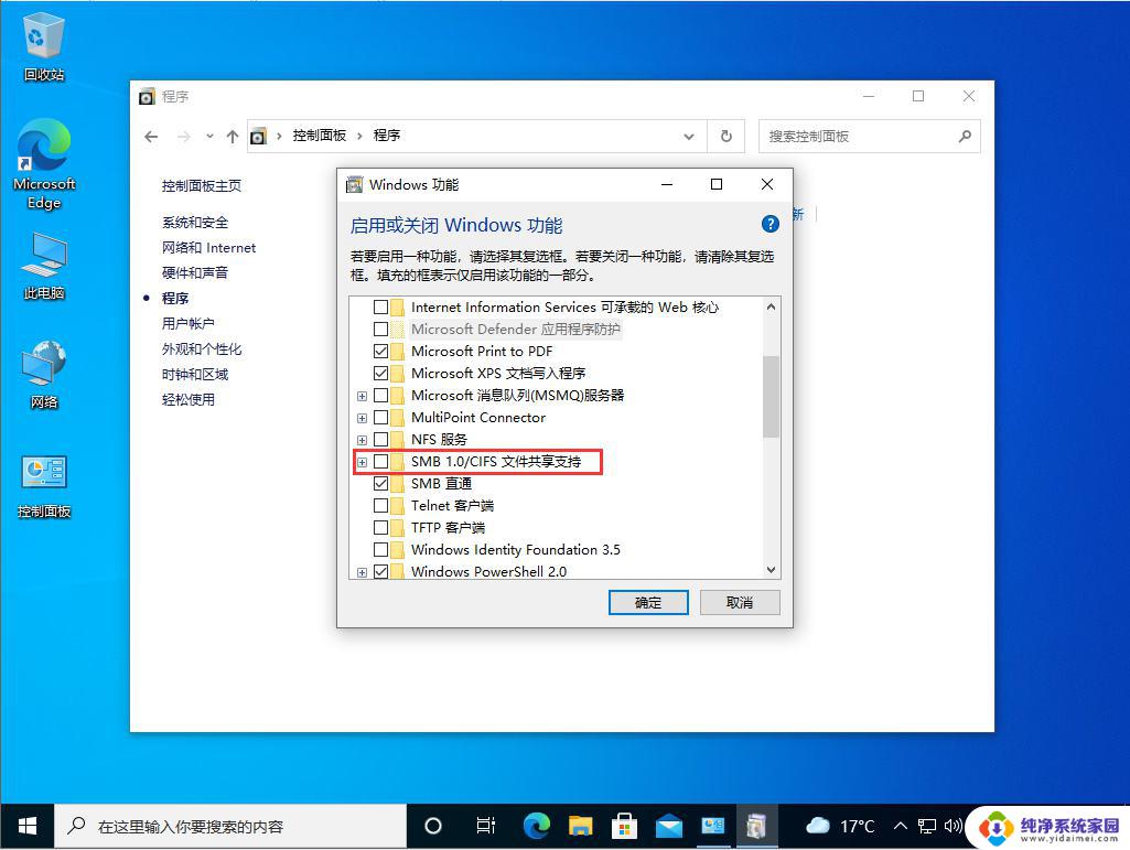 win10共享打印机无法连接0x000003e3 Win10连接局域网共享打印机时遇到错误0x000003e3怎么办