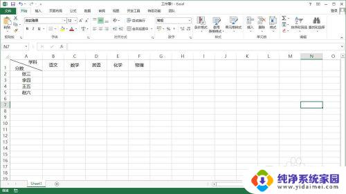 windows表格怎么做 Win10系统下如何使用Excel制作电子表格