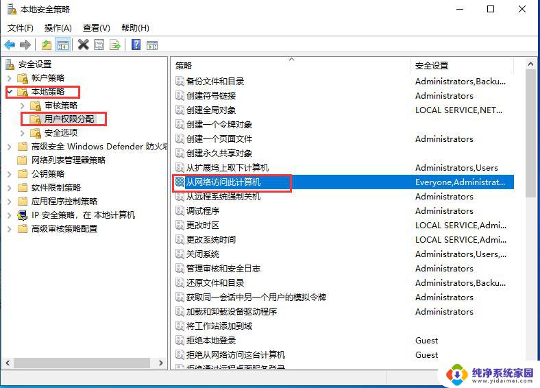 win10共享打印机无法连接0x000003e3 Win10连接局域网共享打印机时遇到错误0x000003e3怎么办