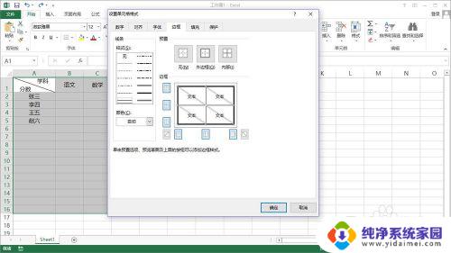 windows表格怎么做 Win10系统下如何使用Excel制作电子表格