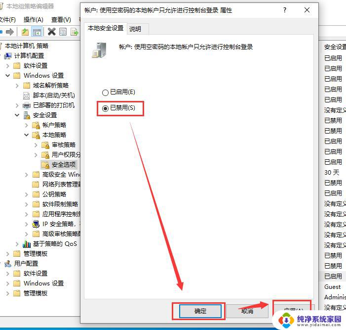 win10共享打印机无法连接0x000003e3 Win10连接局域网共享打印机时遇到错误0x000003e3怎么办