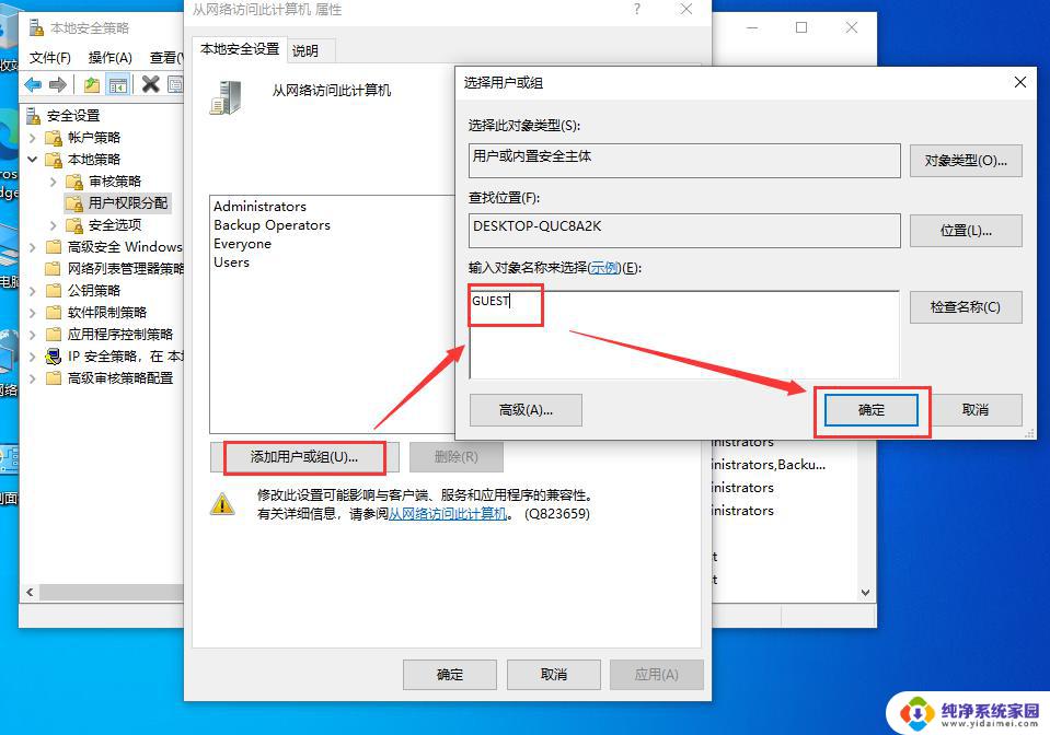 win10共享打印机无法连接0x000003e3 Win10连接局域网共享打印机时遇到错误0x000003e3怎么办