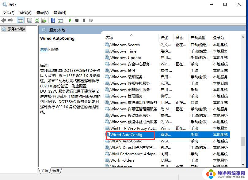 win10共享打印机无法连接0x000003e3 Win10连接局域网共享打印机时遇到错误0x000003e3怎么办