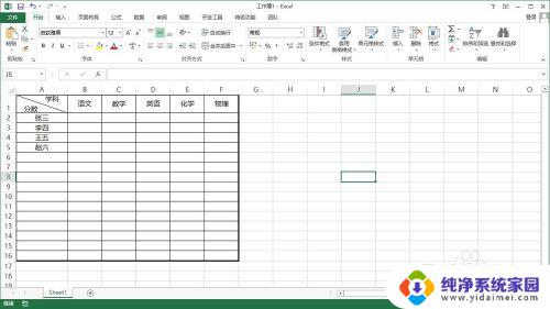 windows表格怎么做 Win10系统下如何使用Excel制作电子表格