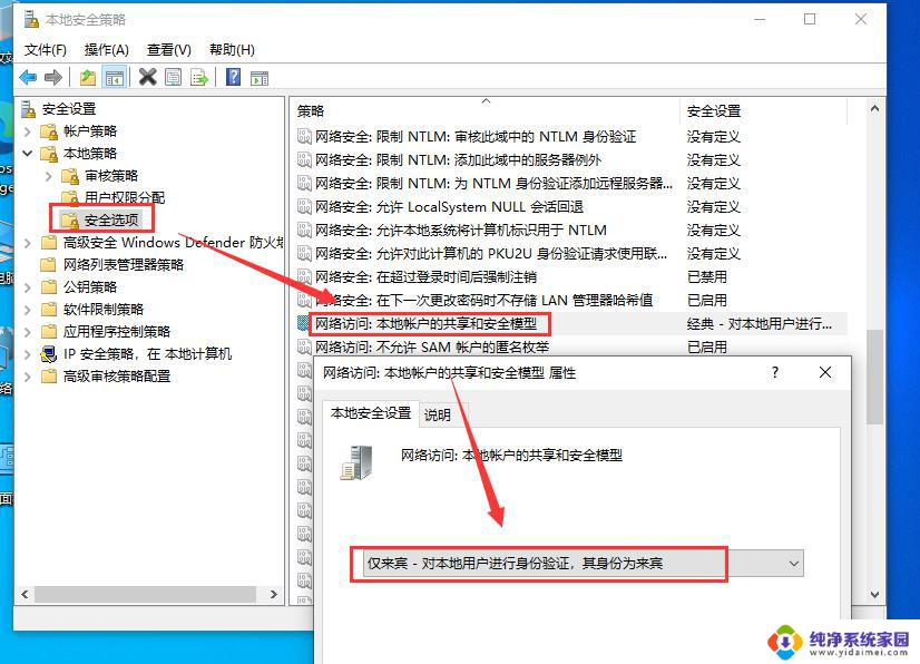 win10共享打印机无法连接0x000003e3 Win10连接局域网共享打印机时遇到错误0x000003e3怎么办