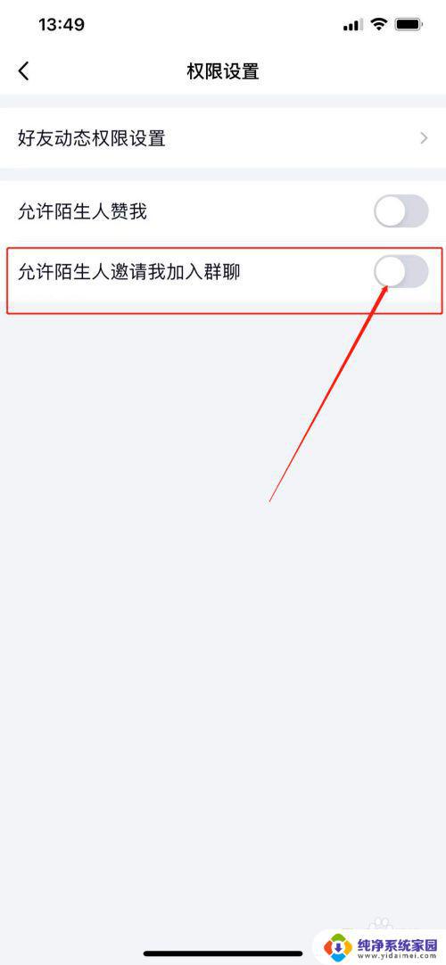 qq无法加入群聊怎么办 QQ加不了群怎么办