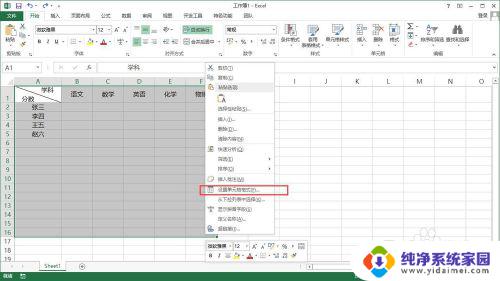 windows表格怎么做 Win10系统下如何使用Excel制作电子表格