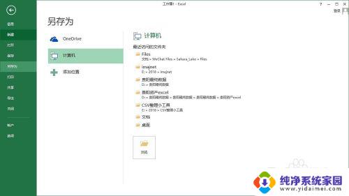 windows表格怎么做 Win10系统下如何使用Excel制作电子表格