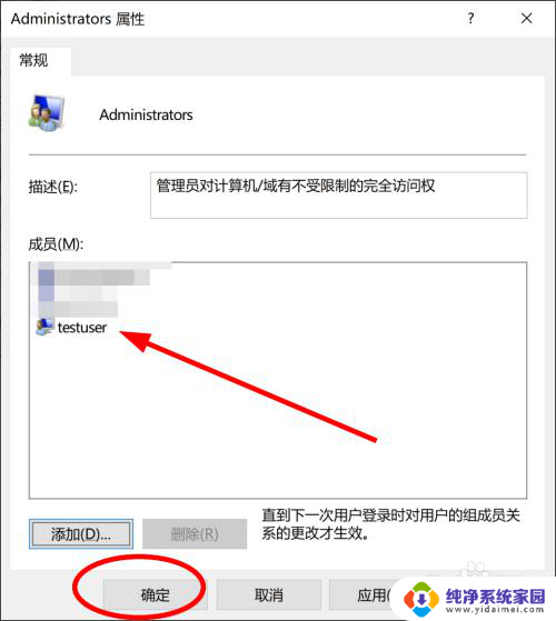 win10怎么给用户管理员权限 win10怎样给用户添加管理员权限