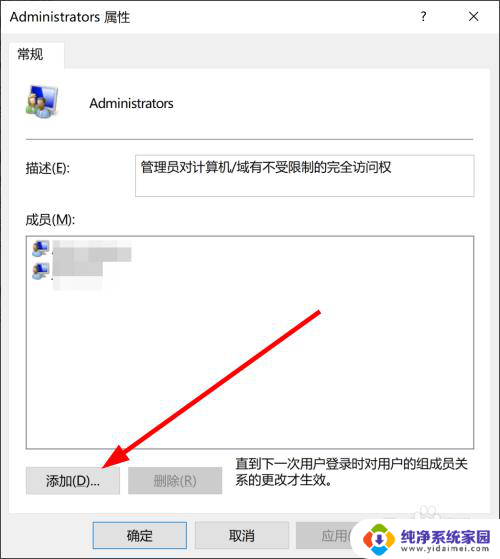 win10怎么给用户管理员权限 win10怎样给用户添加管理员权限