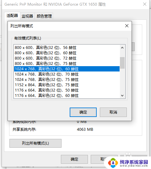 win10烟雾头盔怎么调 穿越火线 Win10烟雾头调整方法