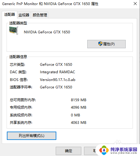 win10烟雾头盔怎么调 穿越火线 Win10烟雾头调整方法