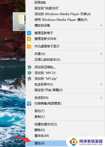 win10恢复隐藏文件夹 WIN10笔记本隐藏和恢复文件夹的技巧