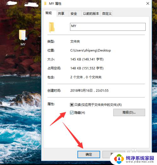 win10恢复隐藏文件夹 WIN10笔记本隐藏和恢复文件夹的技巧