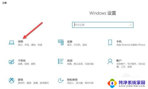 win10一直发出提示音 win10电脑提示音一直响不停怎么办