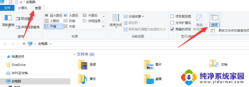 win10恢复隐藏文件夹 WIN10笔记本隐藏和恢复文件夹的技巧