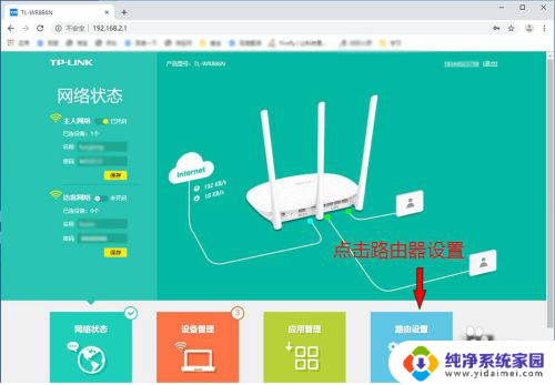 路由器固定ip设置 路由器静态IP设置方法