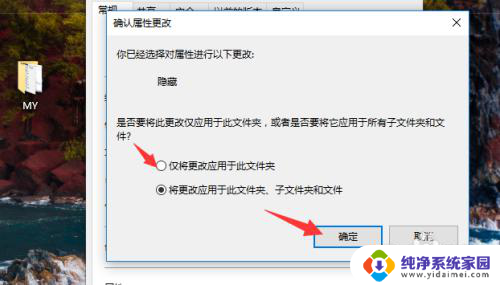 win10恢复隐藏文件夹 WIN10笔记本隐藏和恢复文件夹的技巧