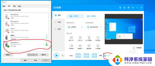 笔记本电脑ev录屏没有声音 EV录屏无法录制麦克风声音怎么解决
