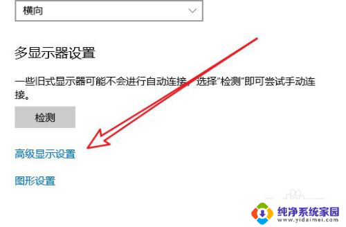 怎么设置显示器刷新率 Win10如何调整显示器刷新率