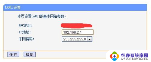 有线桥接路由器教程 路由器有线桥接设置图解方法