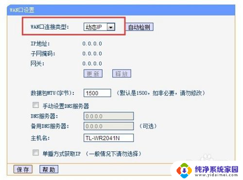 有线桥接路由器教程 路由器有线桥接设置图解方法