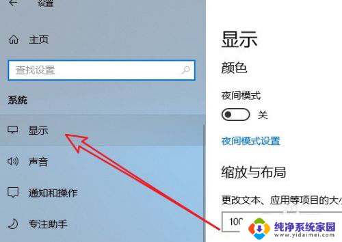 怎么设置显示器刷新率 Win10如何调整显示器刷新率