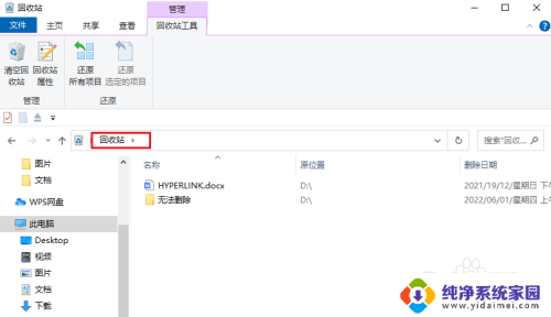 windows10有回收站吗 如何在Windows 10中打开回收站