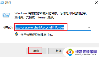 windows10有回收站吗 如何在Windows 10中打开回收站