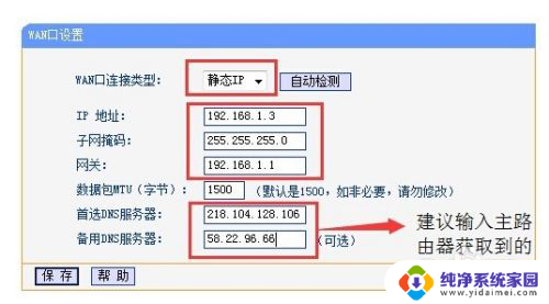 有线桥接路由器教程 路由器有线桥接设置图解方法